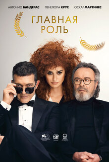 Poster of Official Competition