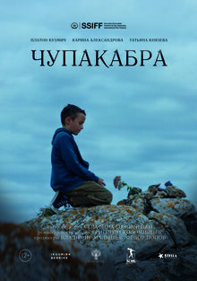 Poster of Chupacabra