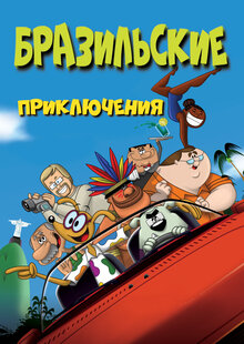 Poster of Brasil Animado