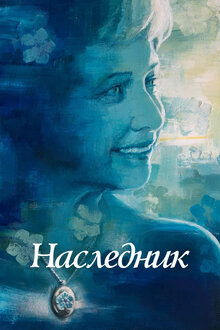 Poster of Not to Forget