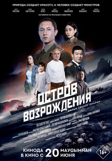 Ostrov Vozrozhdeniya