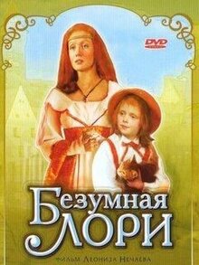 Bezumnaya Lori