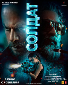 Poster of Jawan
