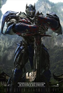 Poster of Transformers: Age of Extinction