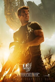 Poster of Transformers: Age of Extinction