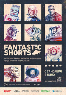 Постер фильма Fantastic Shorts