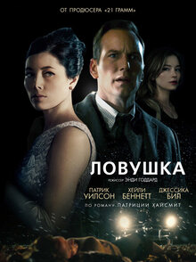 Poster of A Kind of Murder
