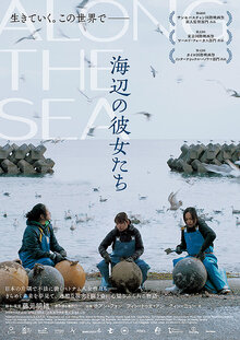 Poster of Along the Sea
