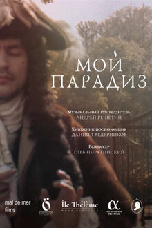 Poster of Moy paradiz