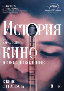 Poster of The Story of Film: A New Generation
