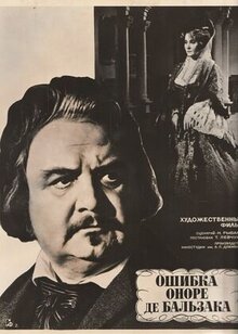 Poster of Oshibka Onore de Balzaka