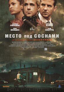 Poster of The Place Beyond the Pines
