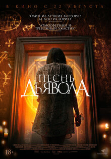 Poster of A Dark Song