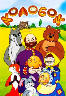 Kolobok