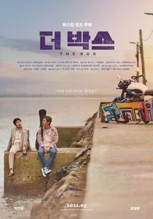 Poster of The Box
