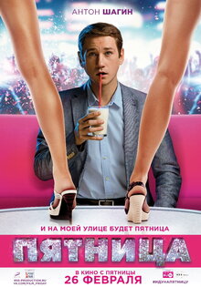 Poster of Friday