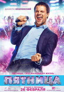 Poster of Friday