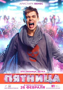Poster of Friday