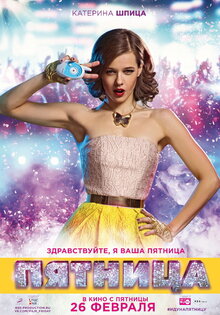 Poster of Friday