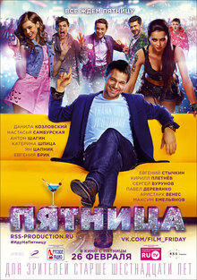 Poster of Friday