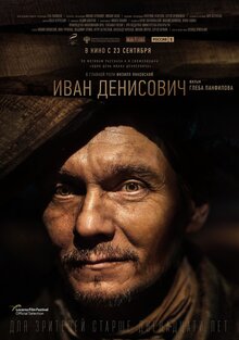 Poster of 100 minutes from the life of Ivan Denisovich