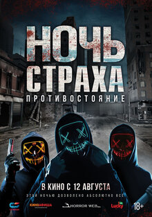 Poster of Hyde