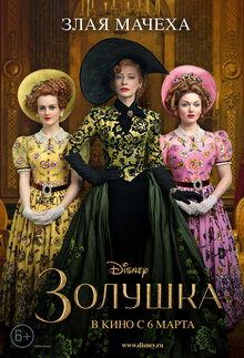 Poster of Cinderella
