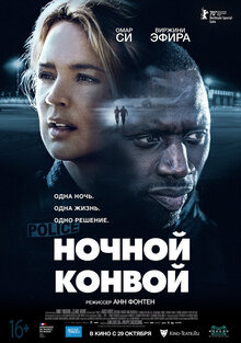 Poster of Night Shift
