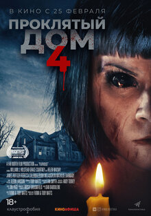 Poster of Playhouse