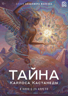 Poster of Tayna Karlosa Kastanedy