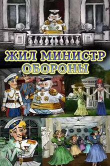 Zhil ministr oborony