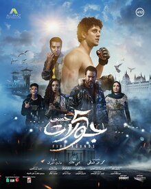 Poster of 5 Rounds