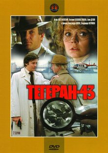 Teheran 43
