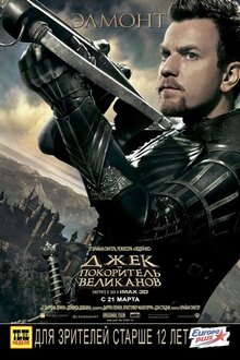 Poster of Jack the Giant Slayer