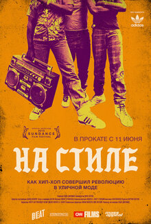 Poster of Fresh Dressed