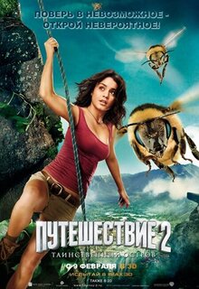 Poster of Journey 2: The Mysterious Island