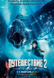 Poster of Journey 2: The Mysterious Island