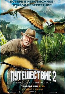Poster of Journey 2: The Mysterious Island