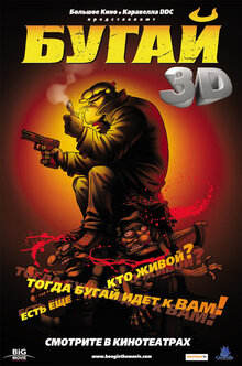 Poster of Boogie