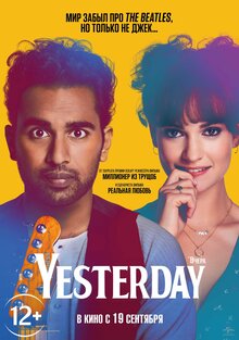 Poster of Yesterday