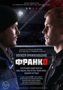 Poster of Franko
