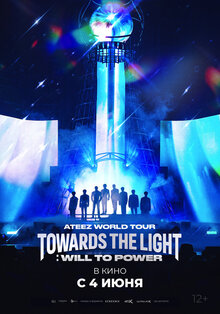 Ateez World Tour [Towards the Light: Will to Power] in Cinemas