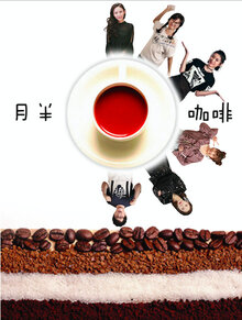 Poster of Chubby Café