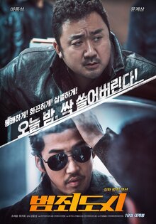 Poster of The Outlaws