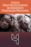 Четыре