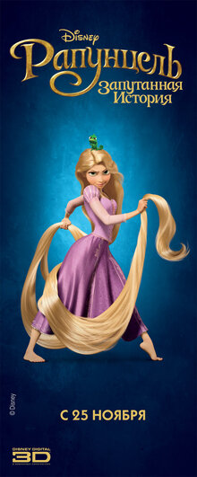 Poster of Tangled