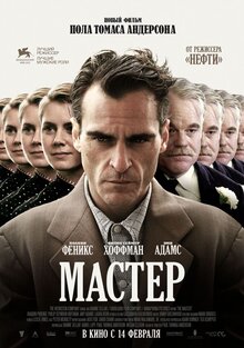 Poster of The Master