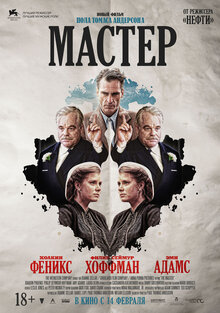 Poster of The Master