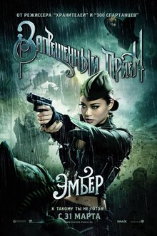 Poster of Sucker Punch