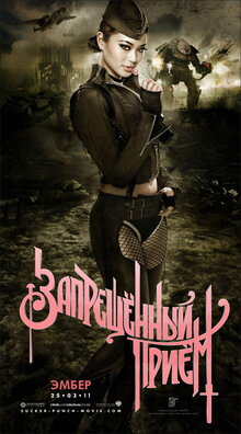 Poster of Sucker Punch